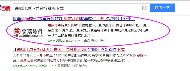 百度搜索贏家江恩證券分析系統(tǒng)