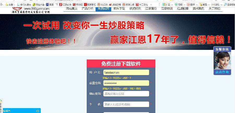 新用戶注冊(cè)