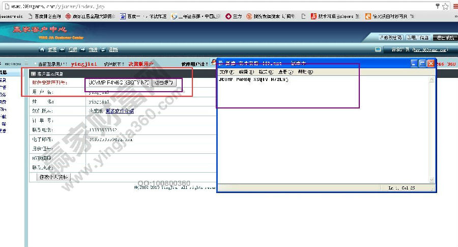 復(fù)制序列號(hào)